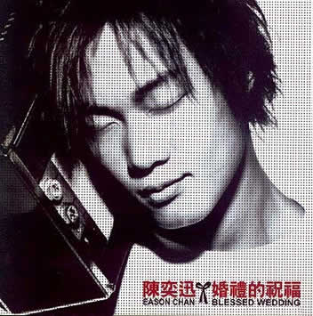 旗下艺人 陈奕迅 旗下艺人 陈奕迅