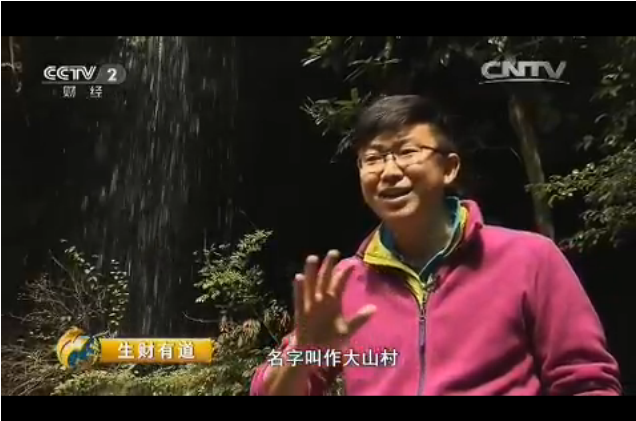 中国富硒第一村 中国富硒第一村