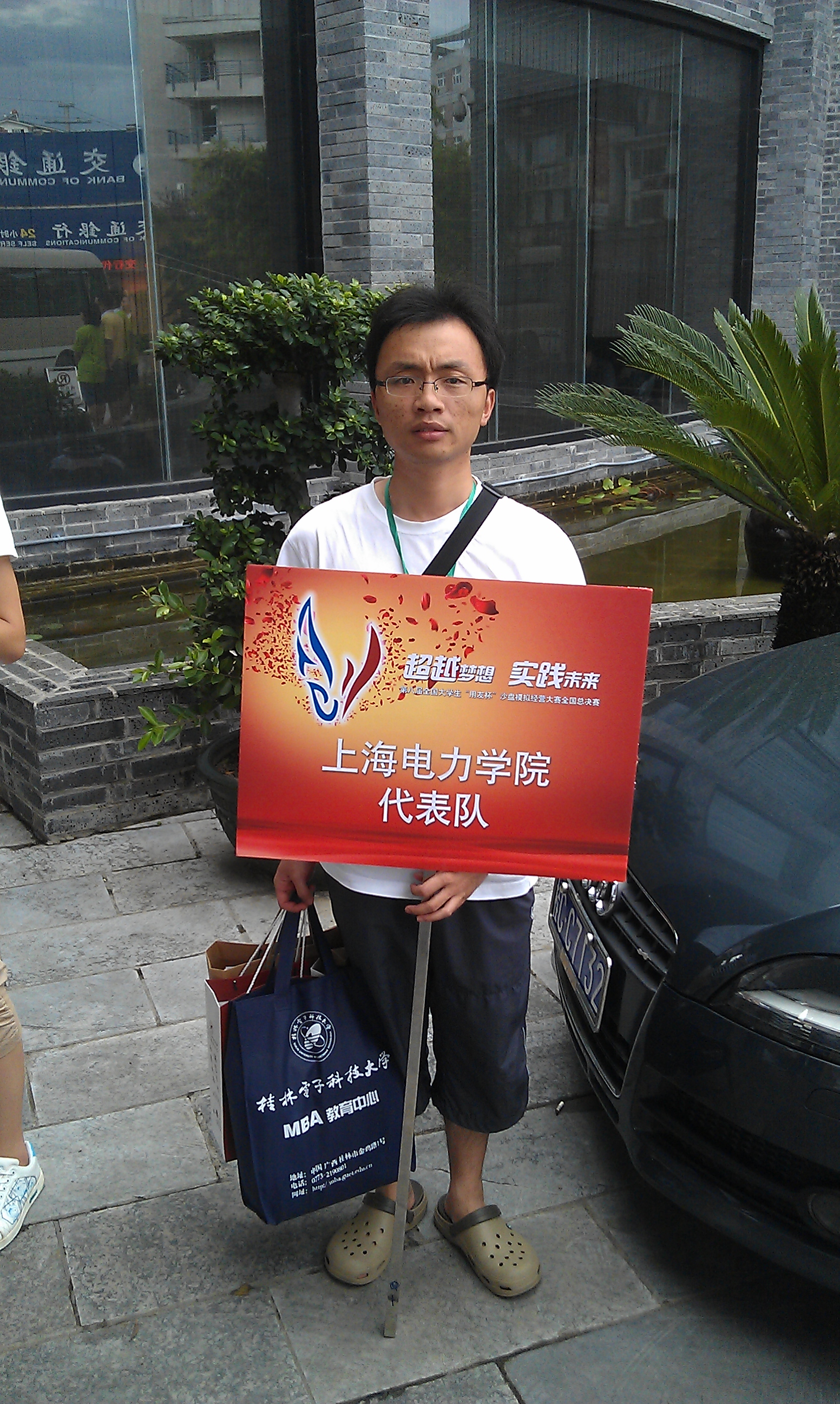 上海电力学院ERP沙盘协会 上海电力学院ERP沙盘协会