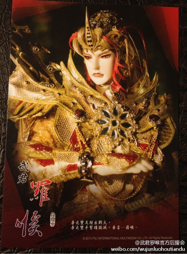 罗喉