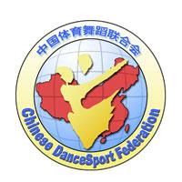 中国体育舞蹈联合会 中国体育舞蹈联合会