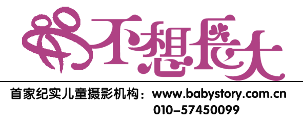 不想长大 不想长大