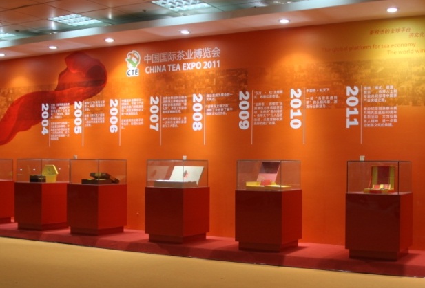 中国国际茶业博览会