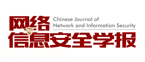 网路与信息安全学报 网路与信息安全学报