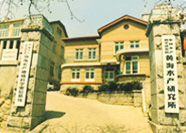 青岛原址(1949-1994) 青岛原址(1949-1994)