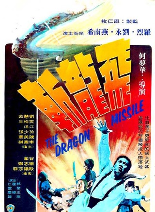 罗烈(香港着名动作片演员)