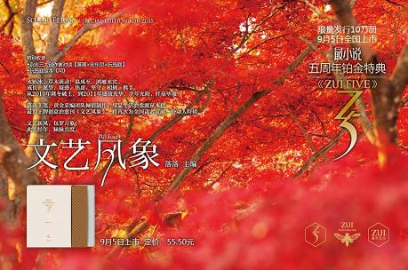 文艺风象/节气 文艺风象/节气