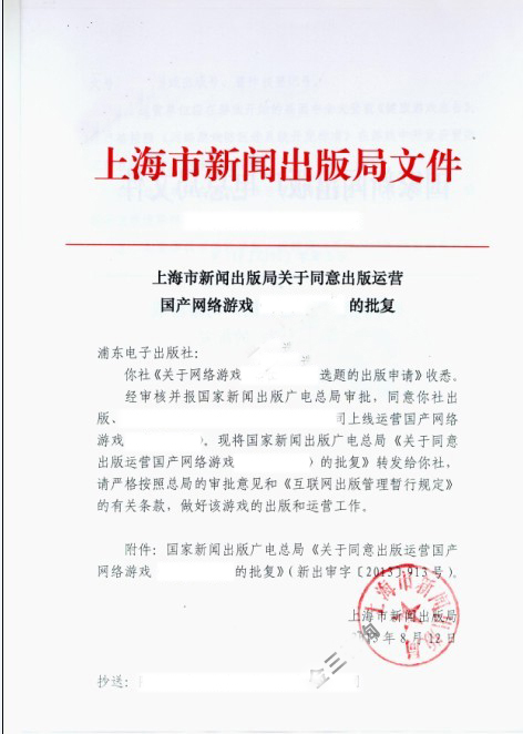 网路游戏运营