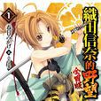 织田信奈的野望(春日御影着作的轻小说)