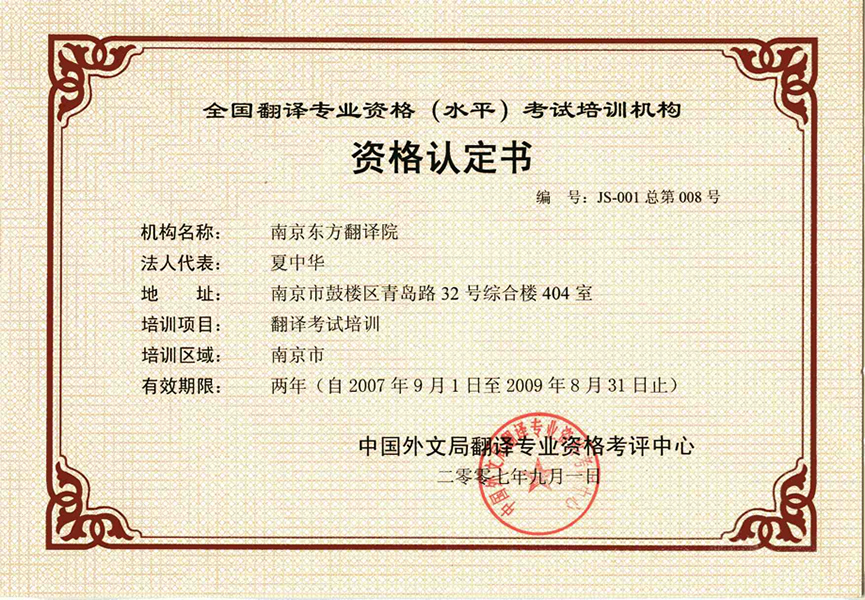中级口译
