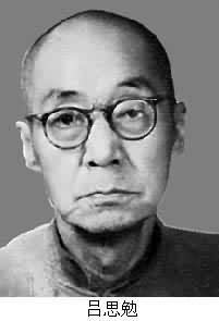 中国通史(吕思勉着作)