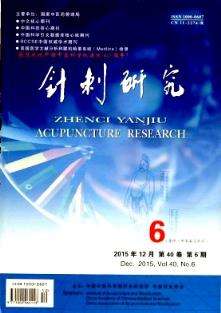 中国中医科学院(中国中医研究院)