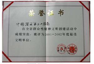 中建三局 中建三局