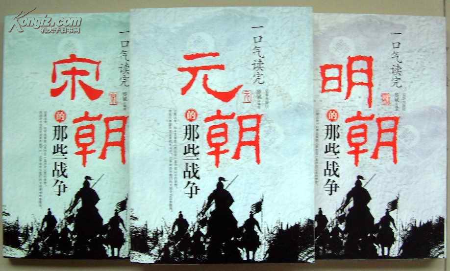 一口气读完明朝的那些战争