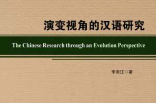 中国语学文库