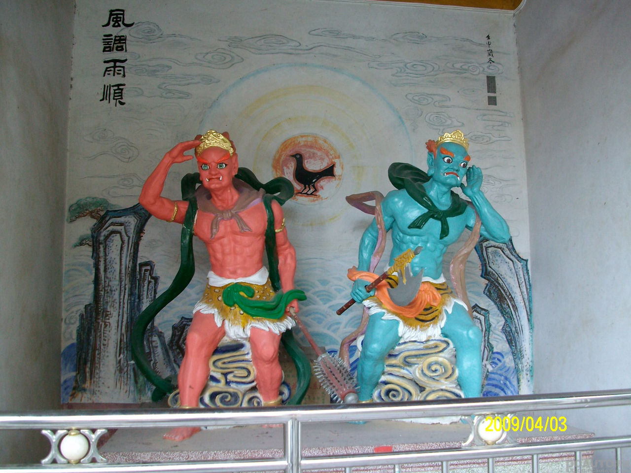 千里眼、顺风耳 千里眼、顺风耳
