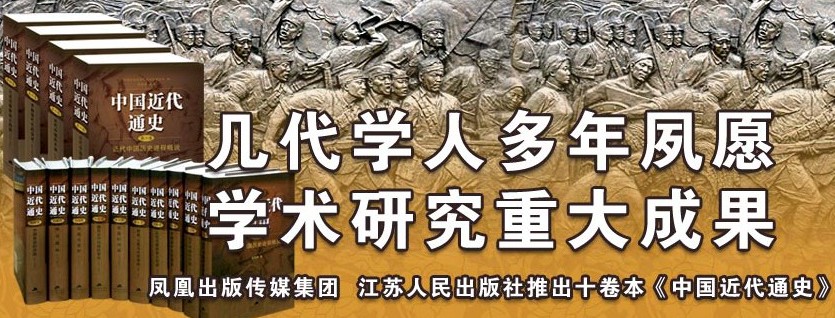 中国近代通史 中国近代通史