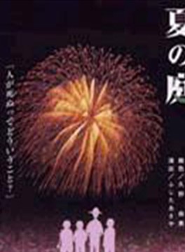 三国连太郎