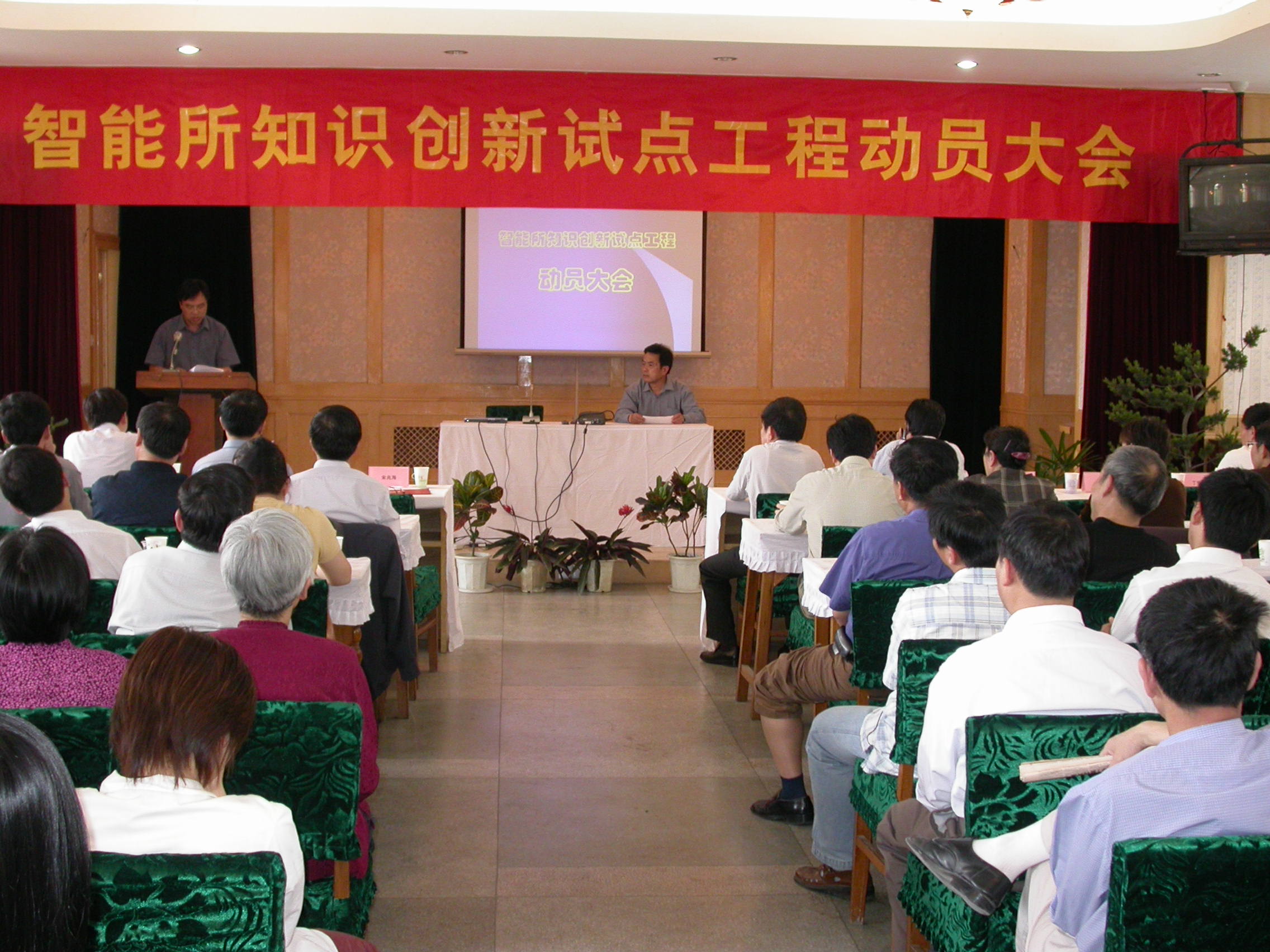 中国科学院知识创新工程 中国科学院知识创新工程