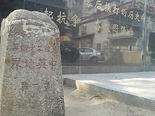 中英街 中英街