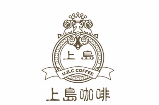 上岛咖啡