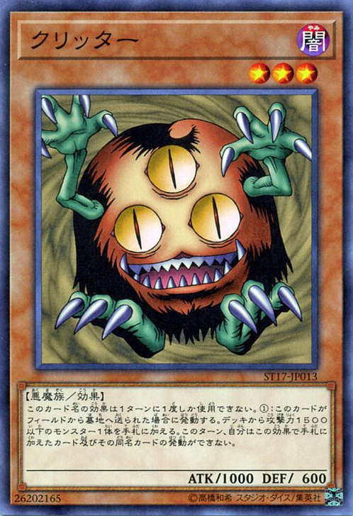三眼怪 三眼怪