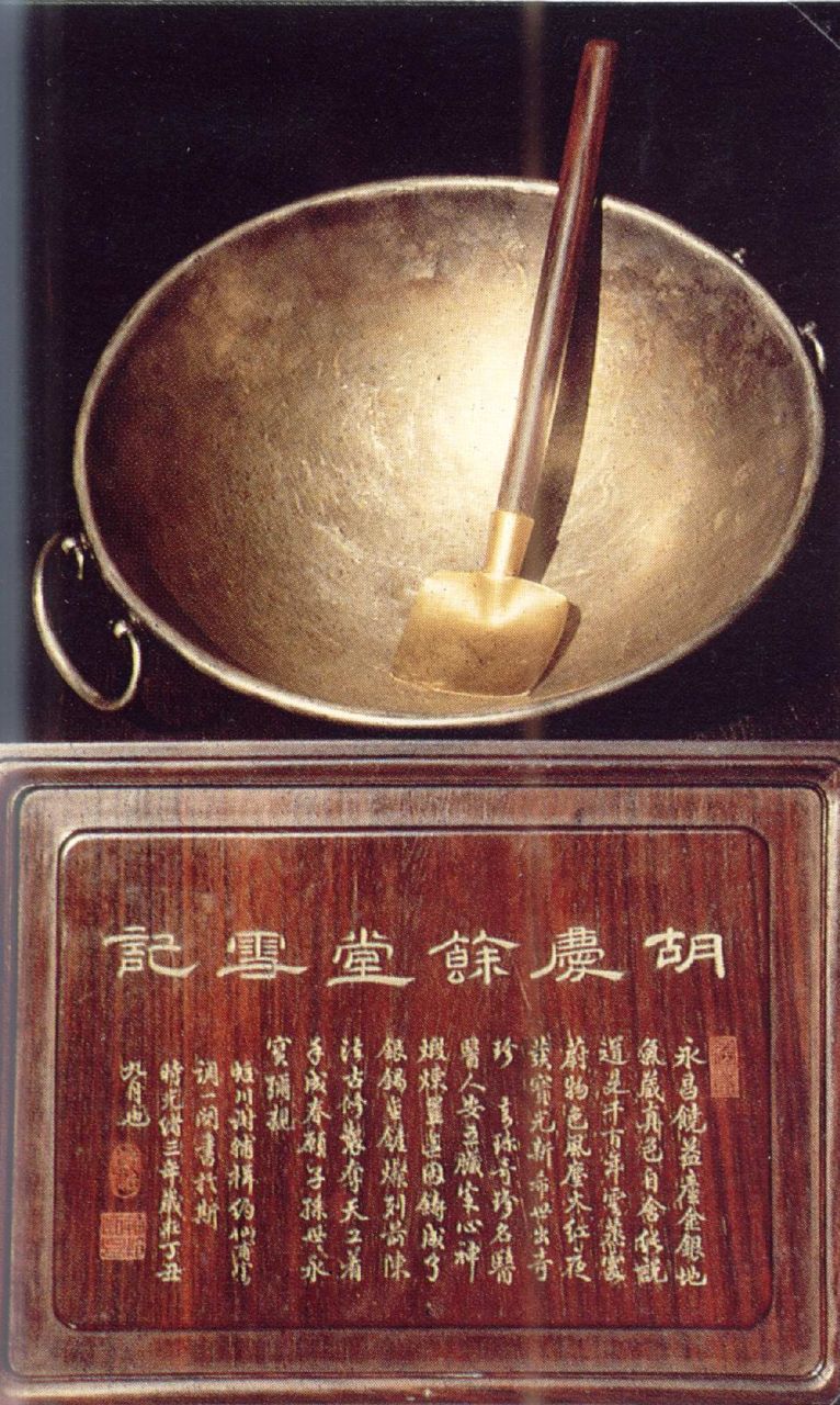 中药文化