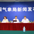 中国气象局2012年政府信息公开年度报告