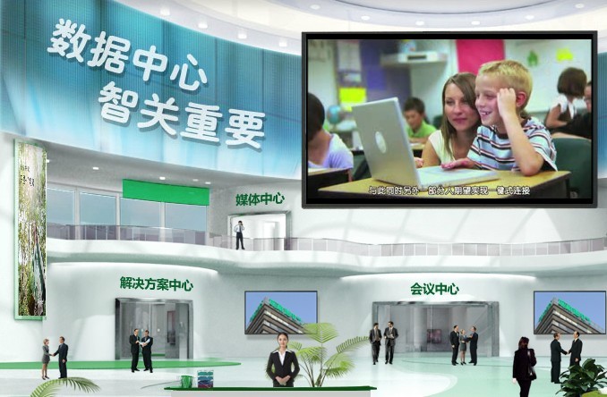 网路会议