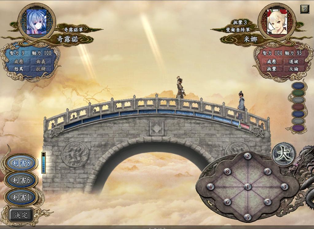 三国志Ⅹ威力加强版 三国志Ⅹ威力加强版
