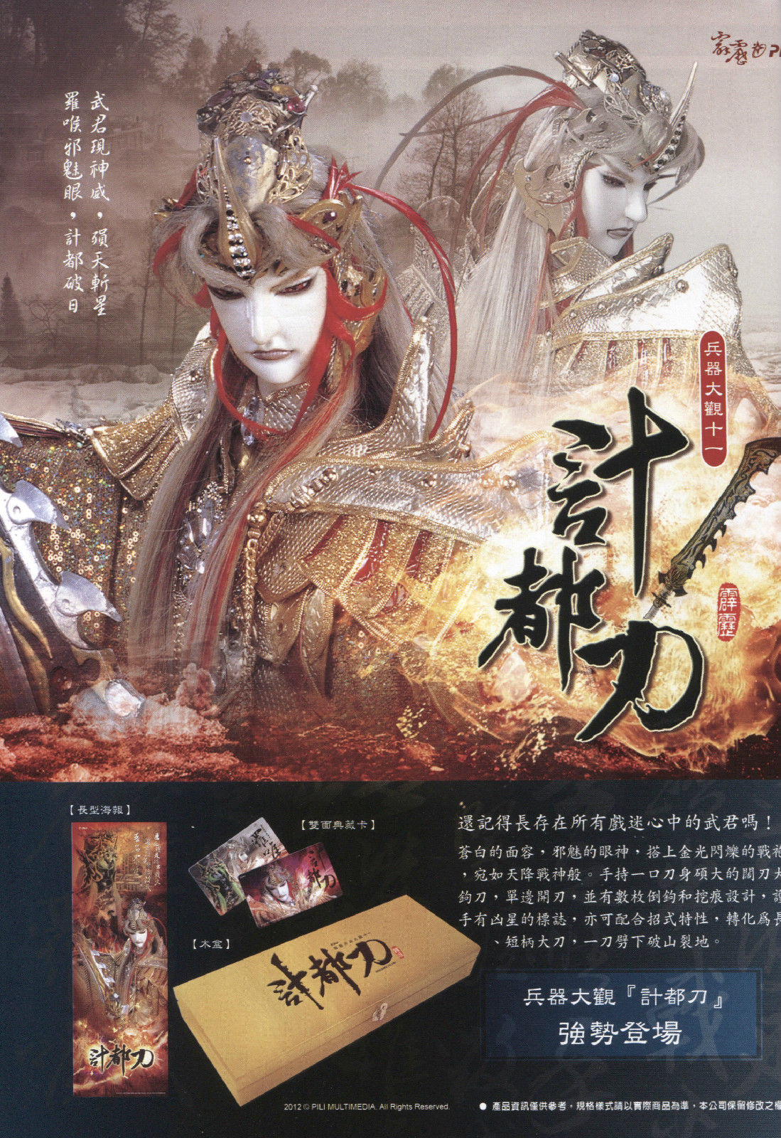 罗喉