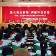 全国中小学生安全教育日(中小学生安全教育日)