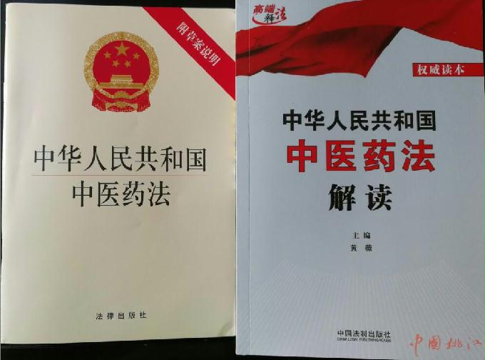 中医诊所备案管理暂行办法