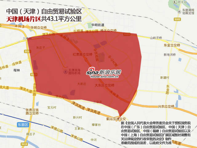 中国(天津)自由贸易试验区 中国(天津)自由贸易试验区