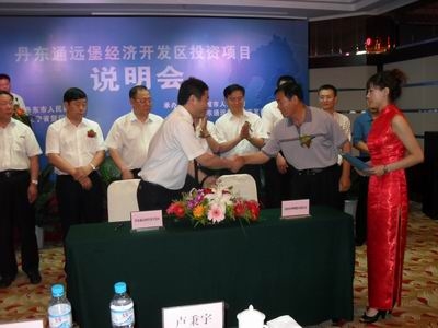 丹东经济开发区 丹东经济开发区