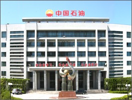 中国石油新疆培训中心 中国石油新疆培训中心