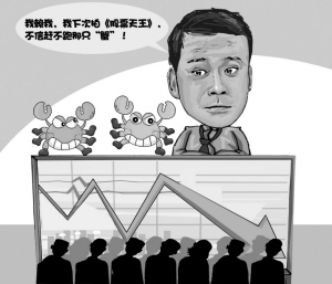 丁蟹效应 丁蟹效应