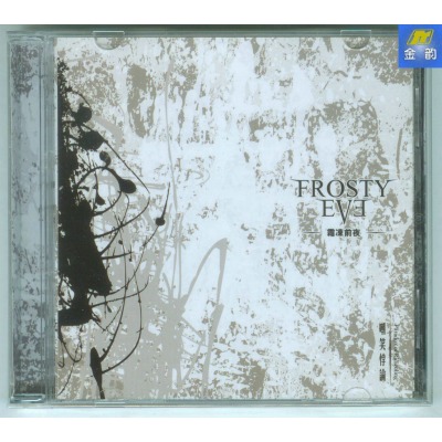 《嘲笑悖论》2012(EP) 《嘲笑悖论》2012(EP)