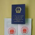 一级建造师执业资格考试