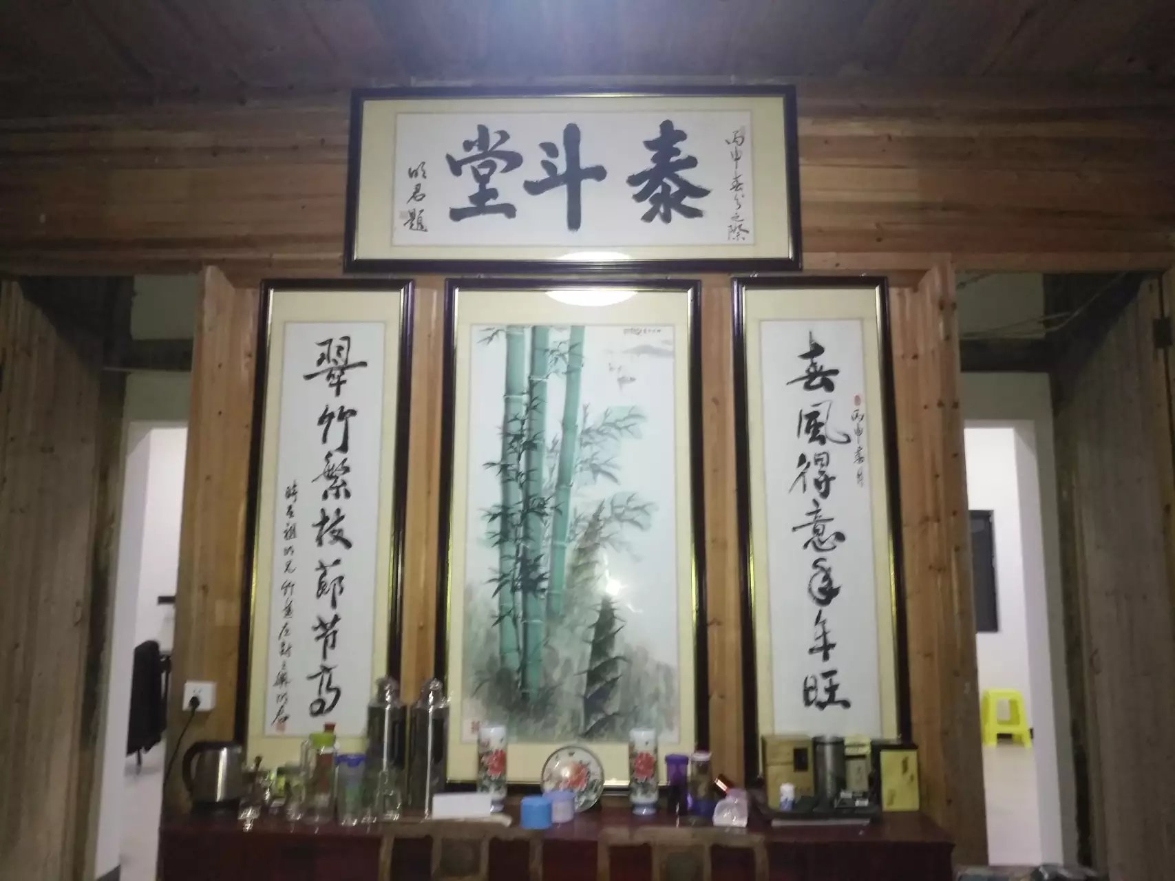中堂 中堂