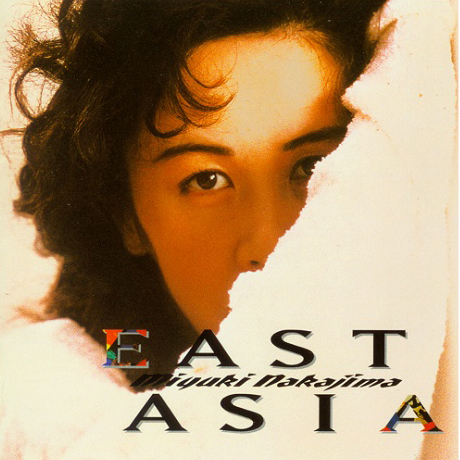 1992年 专辑《EASTASIA》 1992年 专辑《EASTASIA》