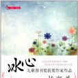 一枚瓶盖