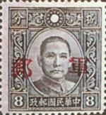 中华民国邮政军事邮票 中华民国邮政军事邮票