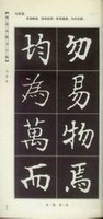 中国文字 中国文字