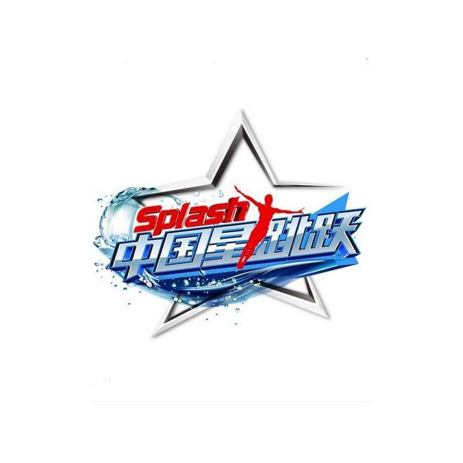 中国星跳跃LOGO 中国星跳跃LOGO