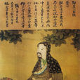 丘处机