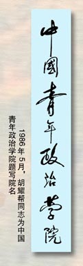 校名 校名