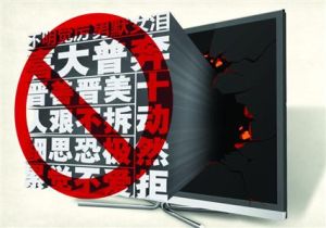 网路低俗语言排行榜 网路低俗语言排行榜