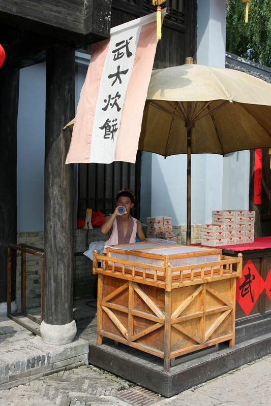 武大郎家