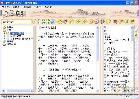 中华古文博览